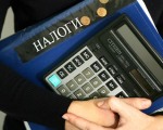 налоги