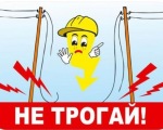 электро