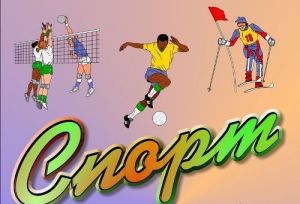спорт22