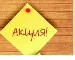 акция