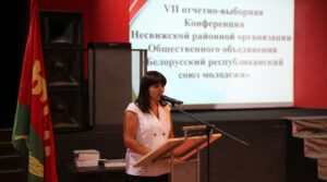 Прошла VII отчетно-выборная Конференция Несвижской районной организации Общественного объединения «Белорусский республиканский союз молодежи»