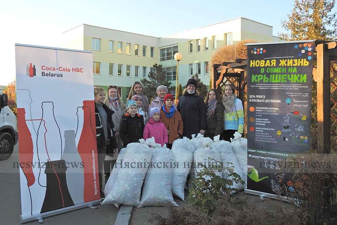 Учащиеся СШ № 4 г. Несвижа собрали более 200 кг крышечек в рамках благотворительного проекта