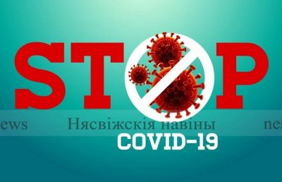 Защитите себя  от коронавирусной инфекции