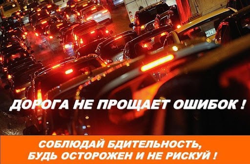 31 декабря 2021 года на территории Несвижского и Клецкого районов пройдет Единый день безопасности дорожного движения под девизом «Дорога ошибок не прощает!»