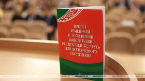 Проект обновленной Конституции Беларуси теперь есть в аудиозаписи