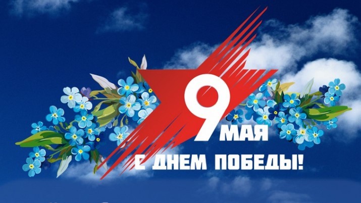 План проведения праздника «Беларусь помнит»,  посвящённого 77 годовщине со дня Победы советского народа в Великой Отечественной войне.