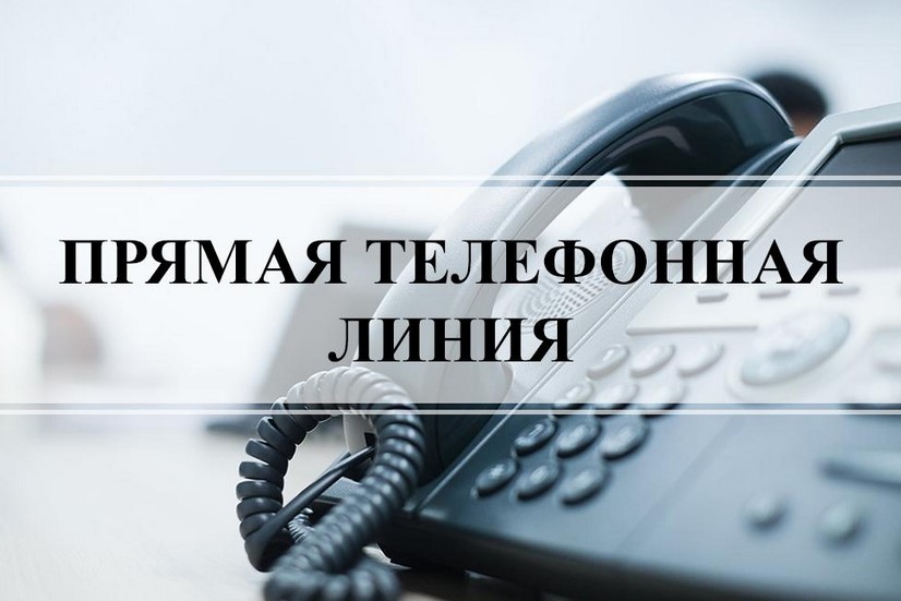 Руководством Несвижского РОВД будут проводиться прямые телефонные линии