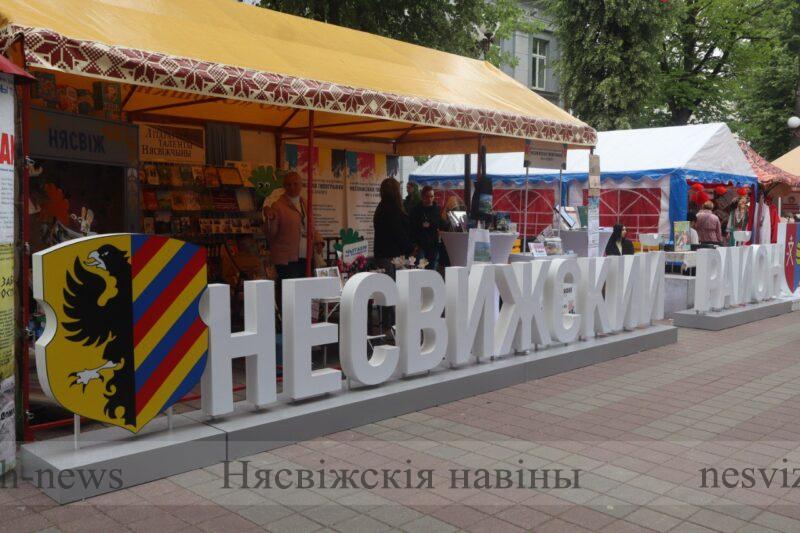 Несвіжане на «Маладзечна-2024»