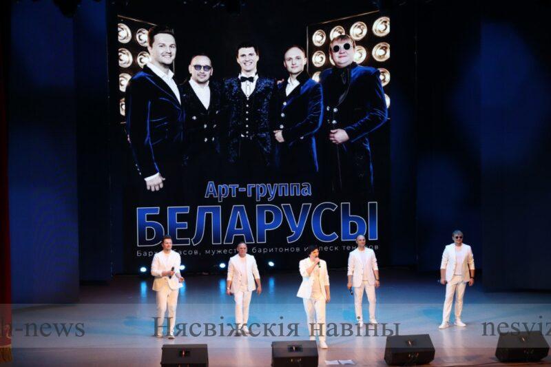 Несвіжане на «Маладзечна-2024»