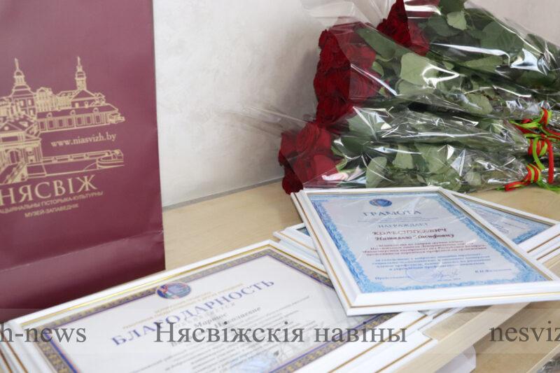 ХVII отчетно-выборная конференция Несвижской районной организации Белорусского профессионального союза работников государственных и других учреждений