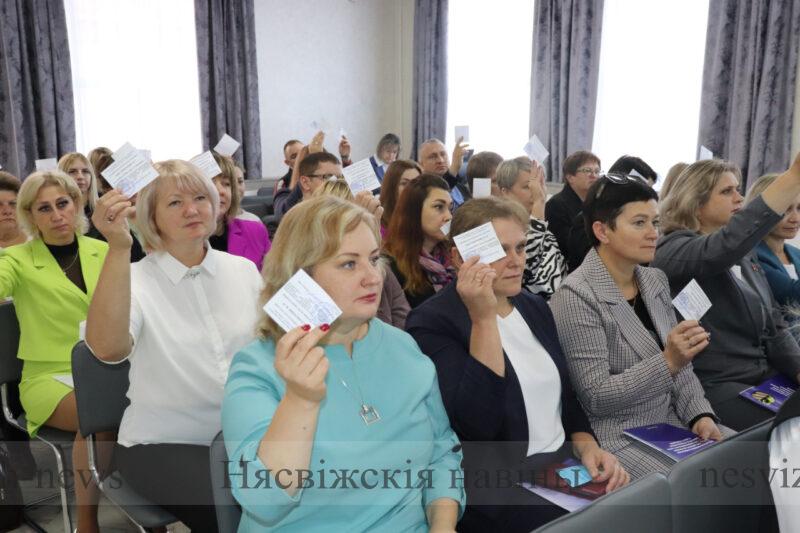 ХVII отчетно-выборная конференция Несвижской районной организации Белорусского профессионального союза работников государственных и других учреждений