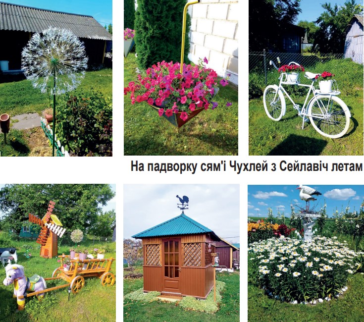 Дарыць прыгажосць сабе і іншым