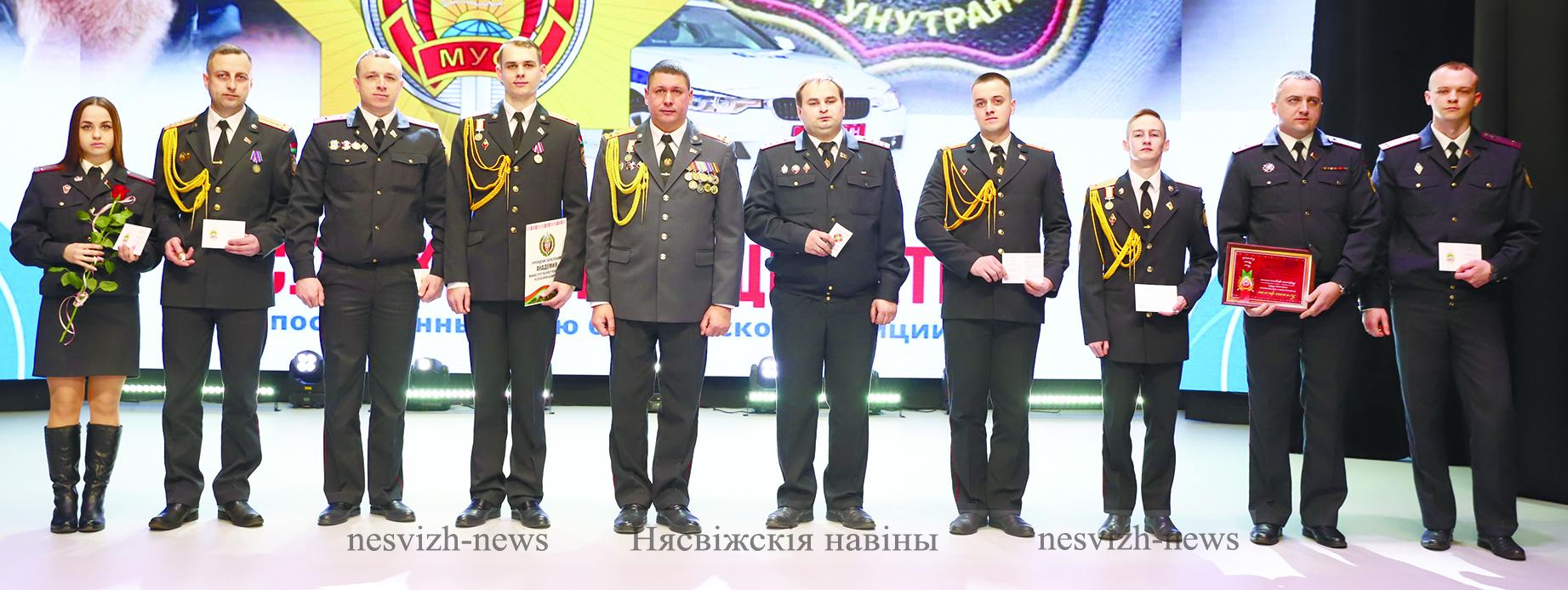 День милиции отпраздновали в Несвиже
