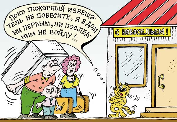 Автономный пожарный извещатель спасет жизнь!