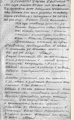 «У цьмяным святле світання…»