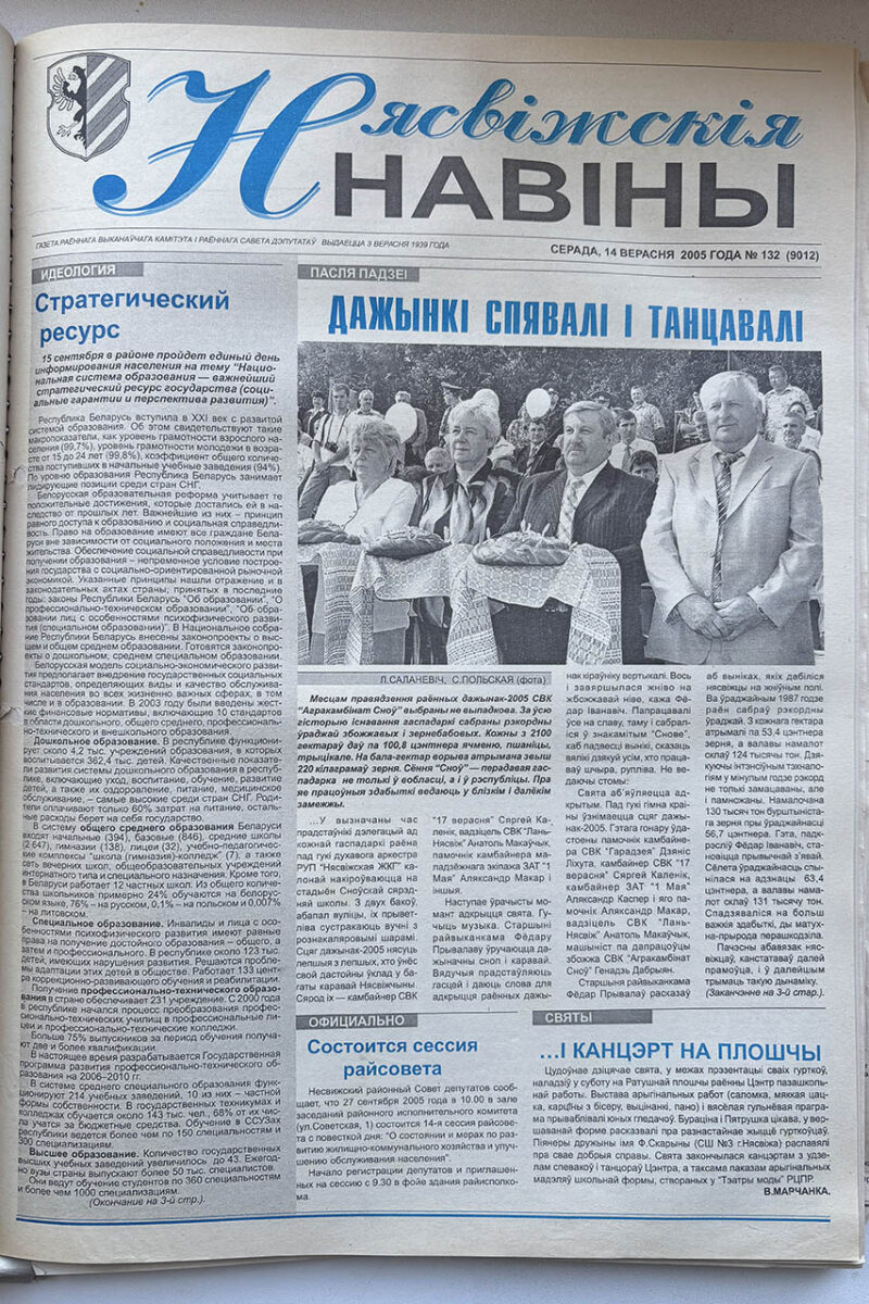«Дожинки»: заглянем в прошлое