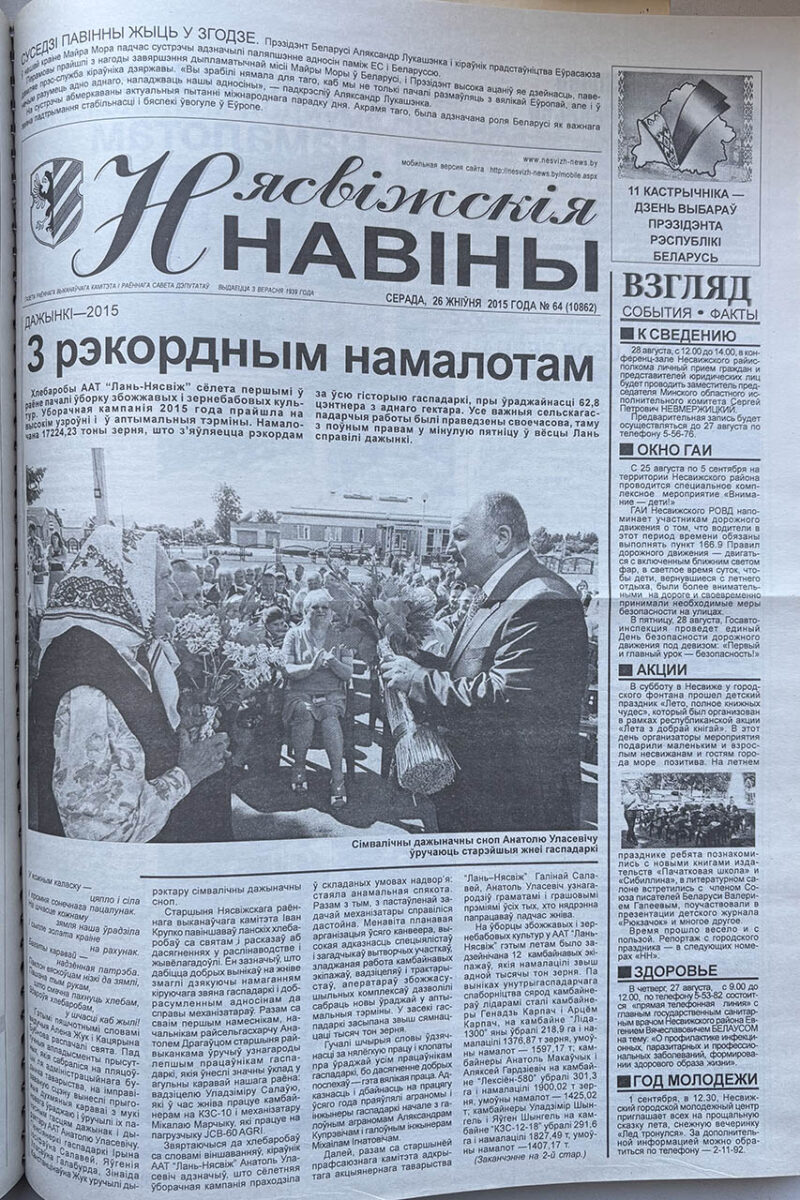 «Дожинки»: заглянем в прошлое