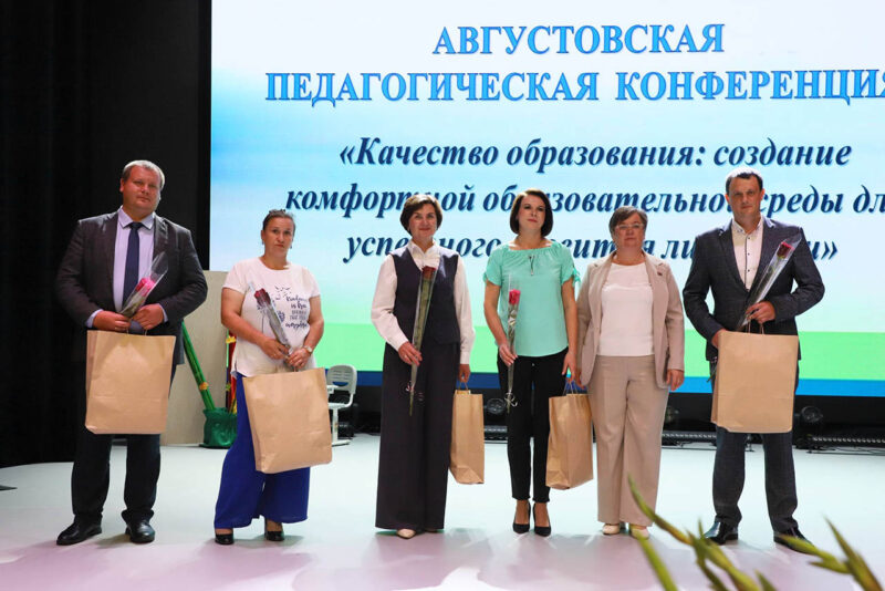 В Несвиже прошла районная августовская конференция педагогических работников