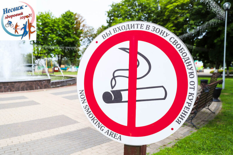 Сделаем города и посёлки здоровыми вместе