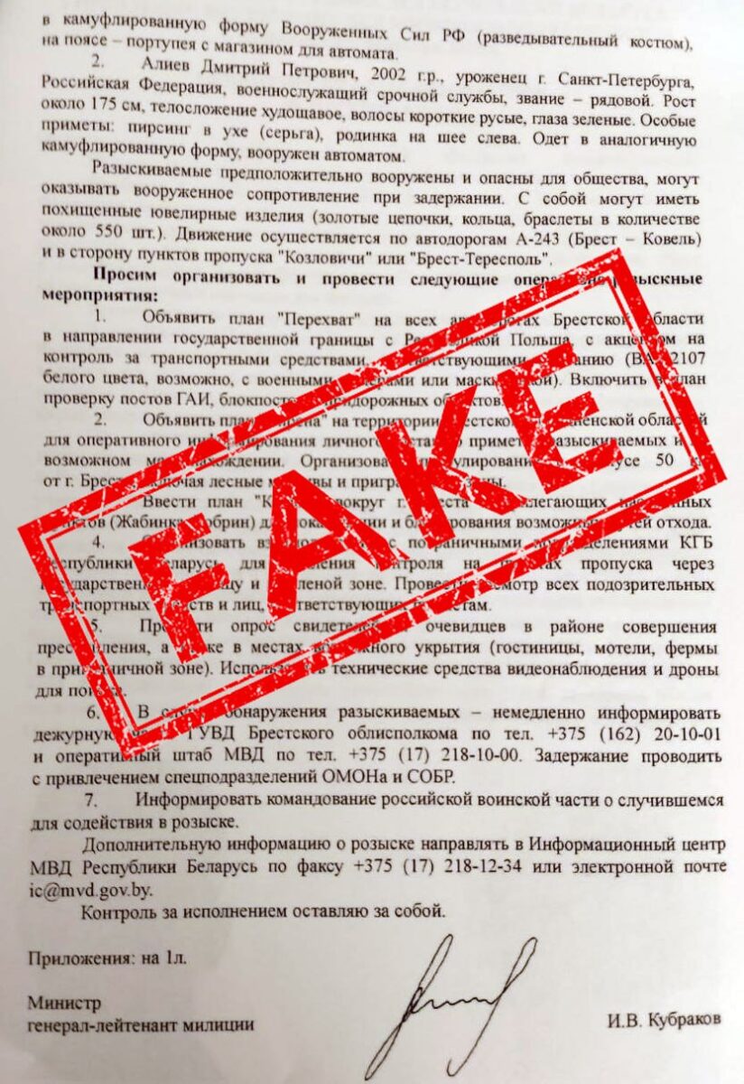 Внимание! Фейковая рассылка