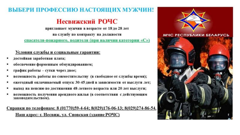 Выбери профессию настоящих мужчин!