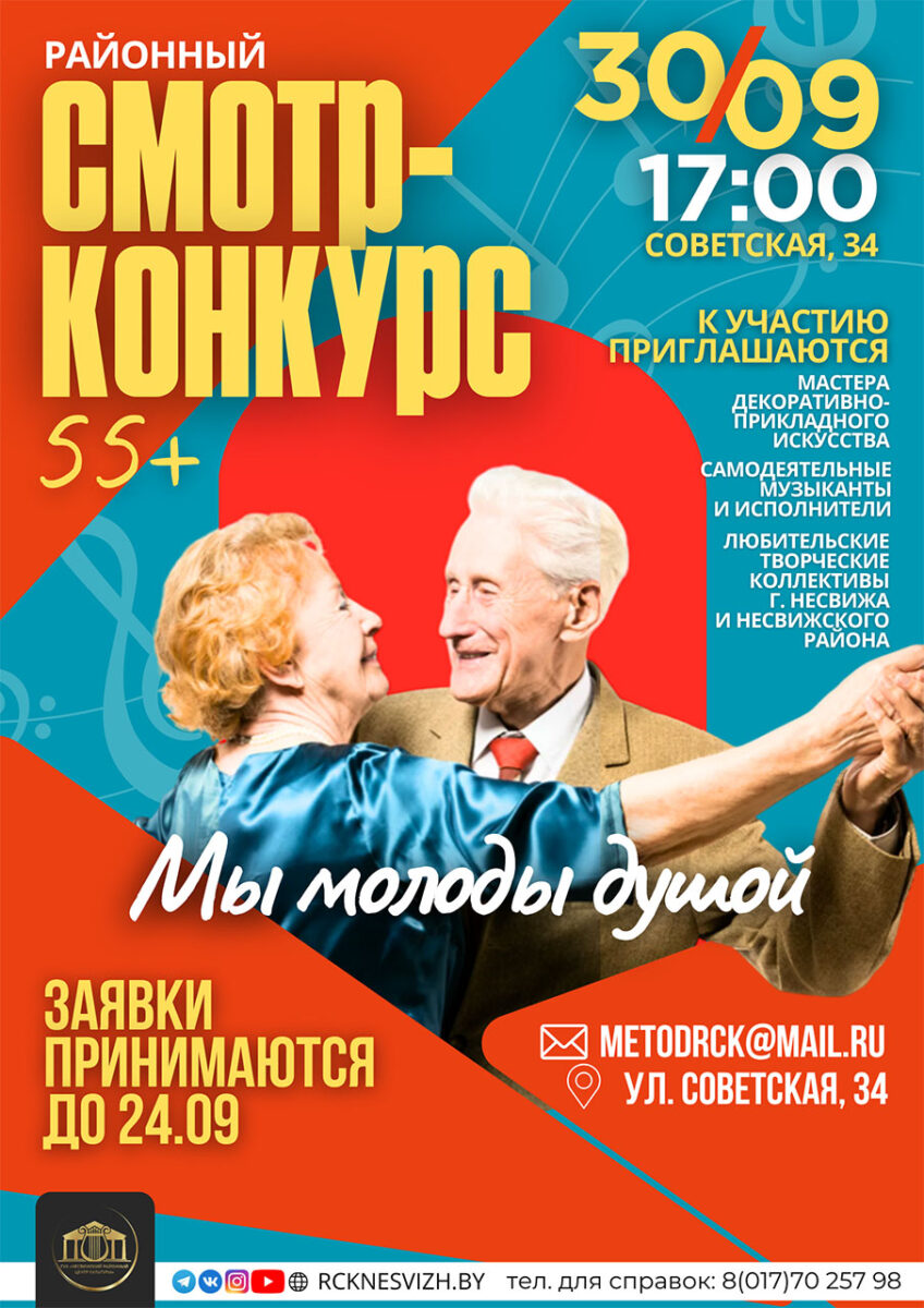 Афиша
