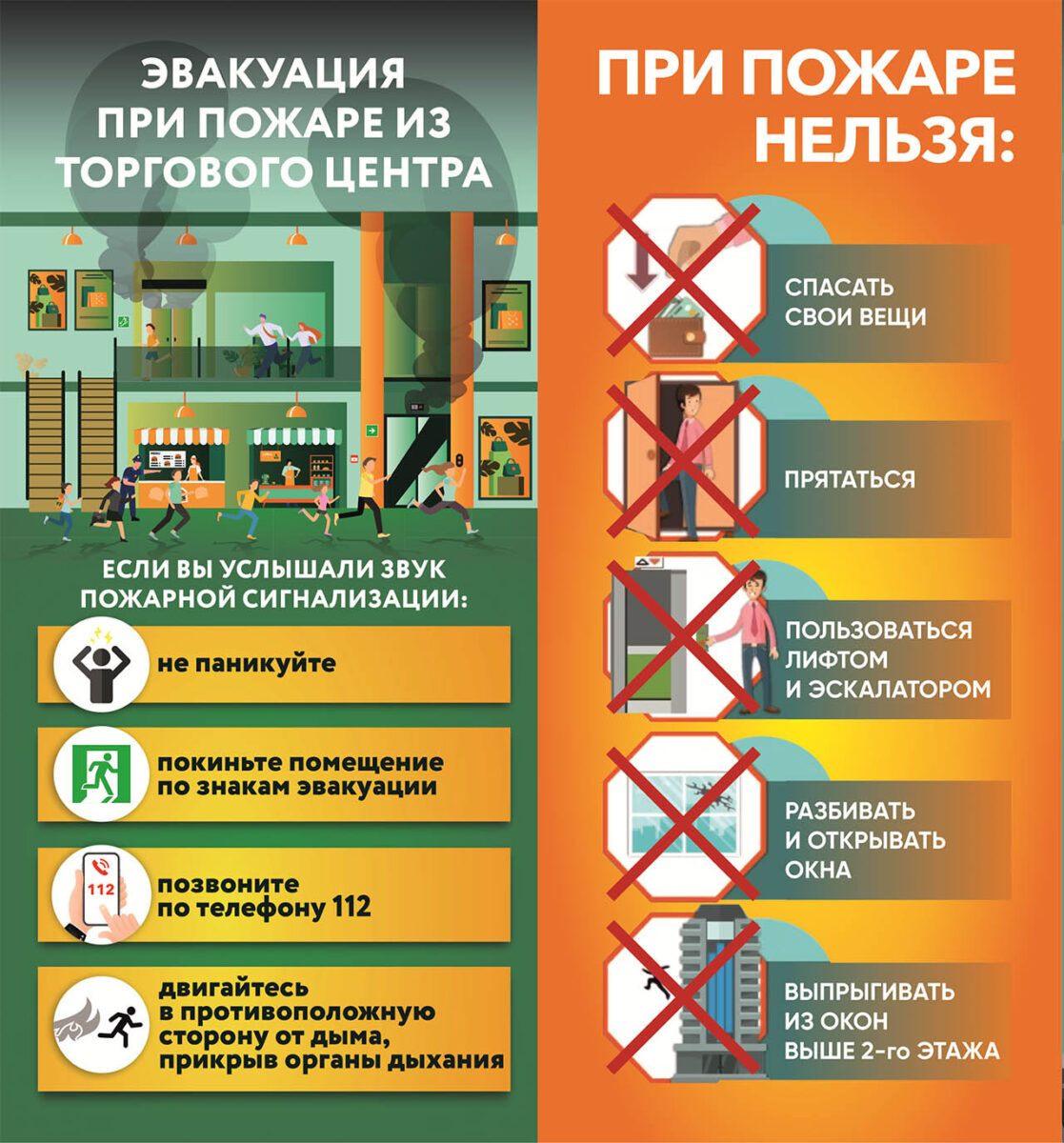 25 сентября – Единый день безопасности!