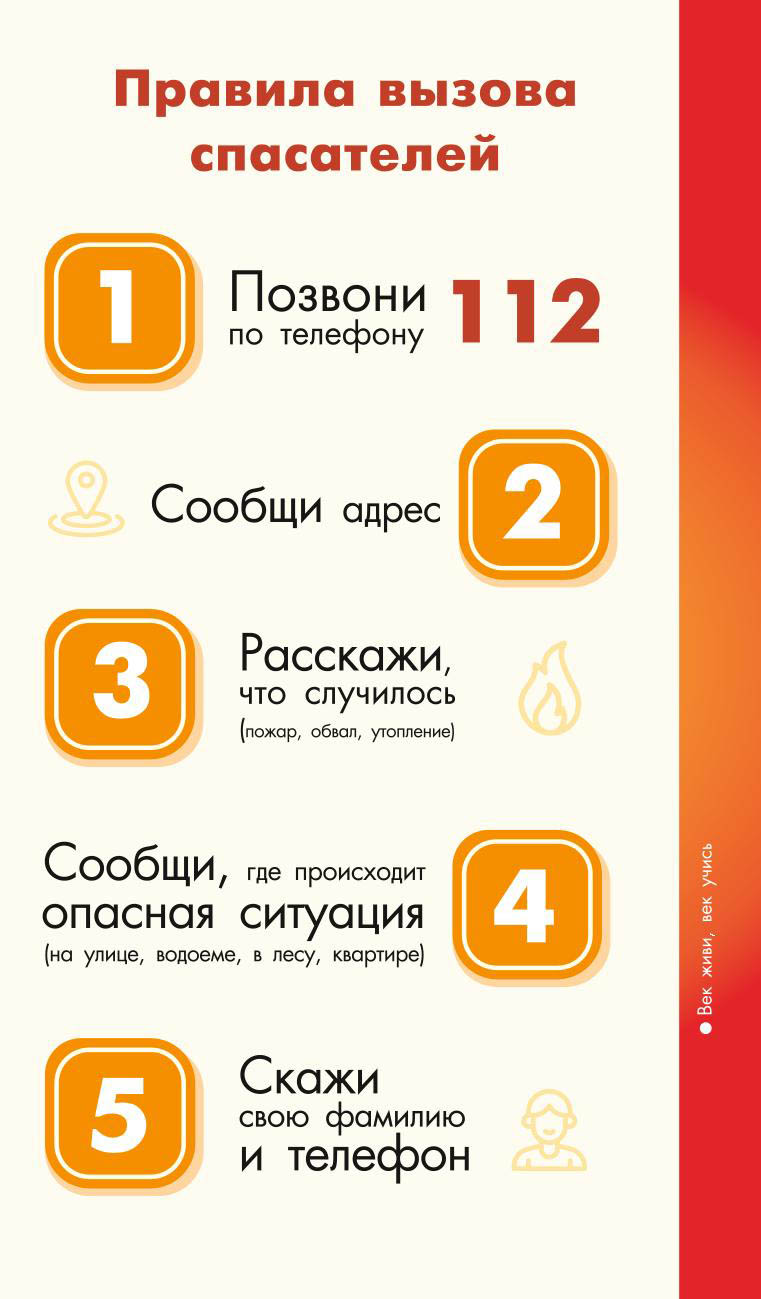 25 сентября – Единый день безопасности!