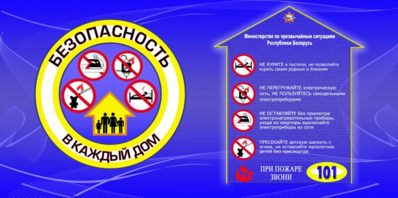 Как не стать жертвой пожара в холодное время года