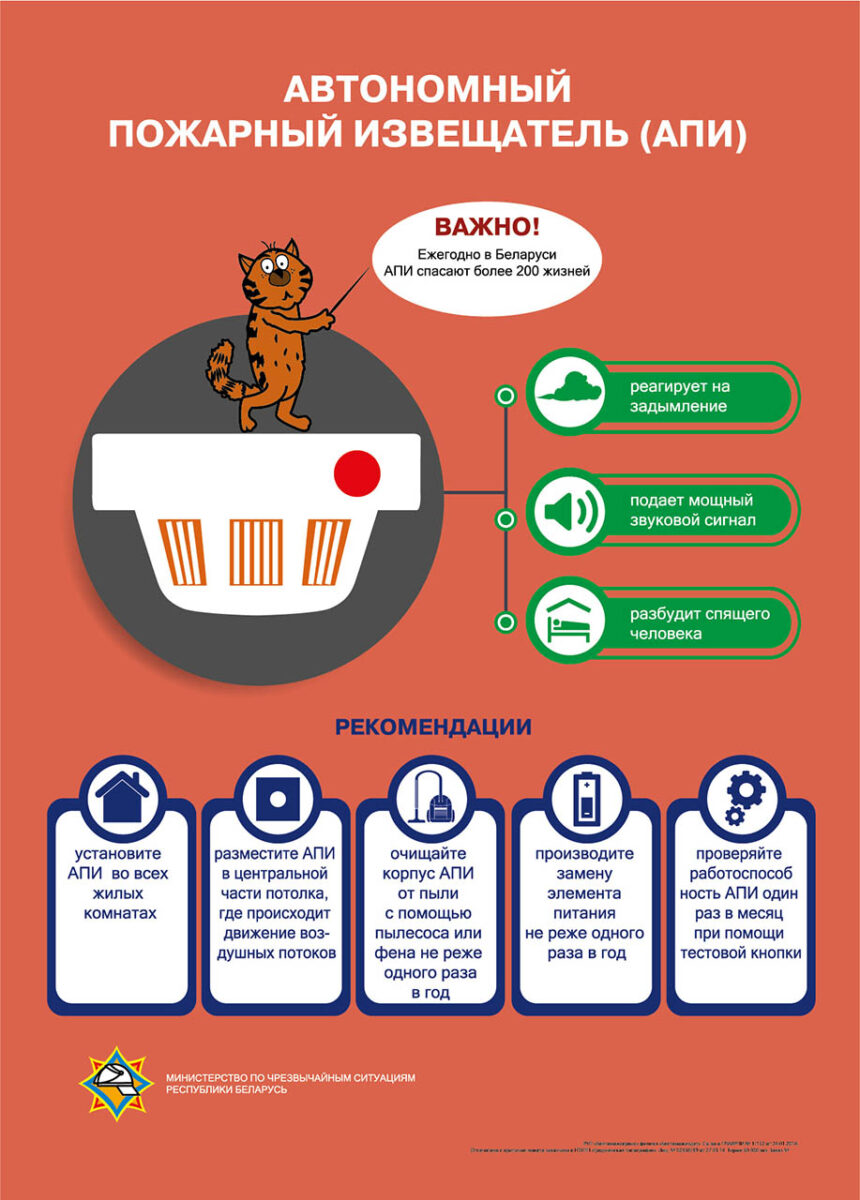 Автономный пожарный извещатель — маленький прибор, спасающий жизни