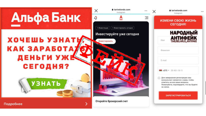 Осторожно, мошенники!