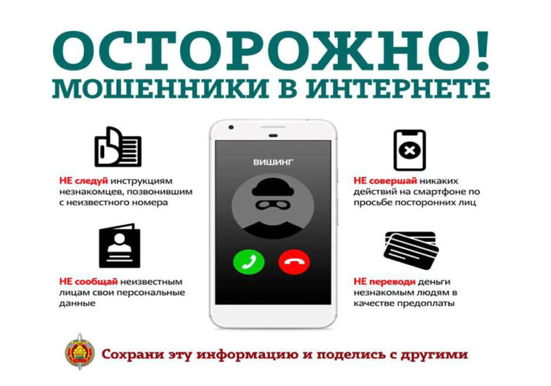 Профилактическая акция «Неделя кибербезопасности»
