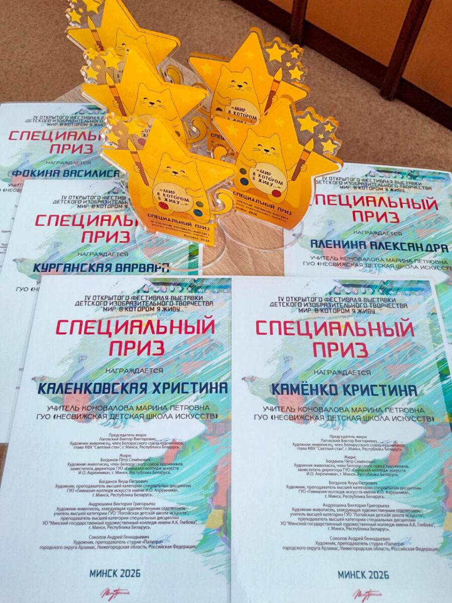 От Несвижа до Пекина. Юные таланты мира на выставке в «Университете культуры»