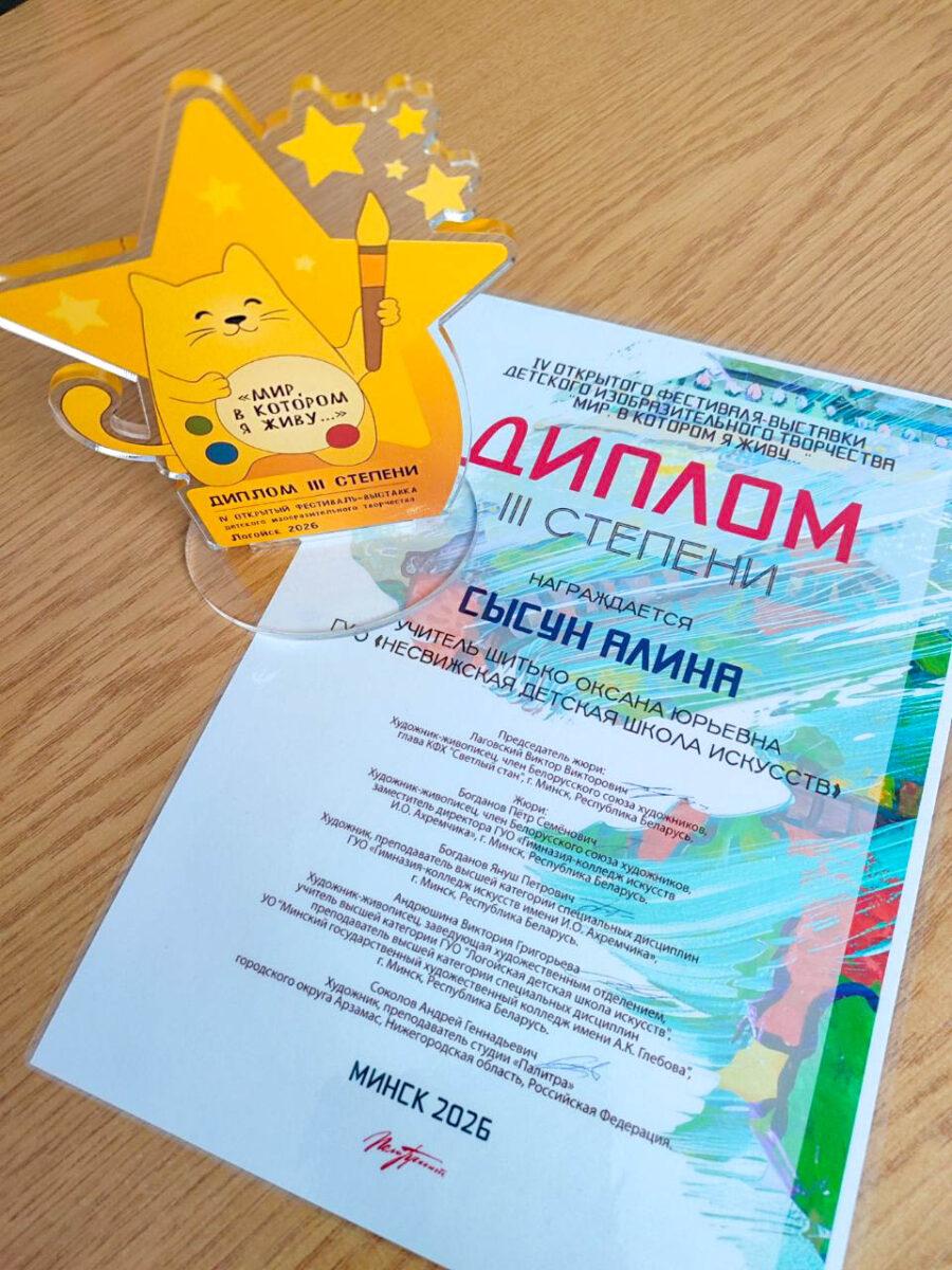 От Несвижа до Пекина. Юные таланты мира на выставке в «Университете культуры»