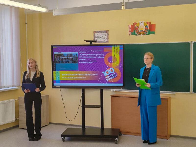 Школьники из Грицкевичской СШ — в финале проекта «100 идей для Беларуси»