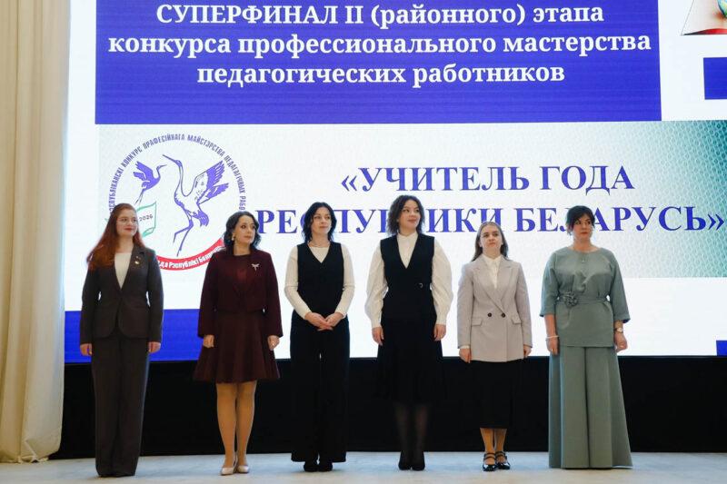 В суперфинале районного этапа конкурса «Учитель года Республики Беларусь» определён учитель года Несвижчины