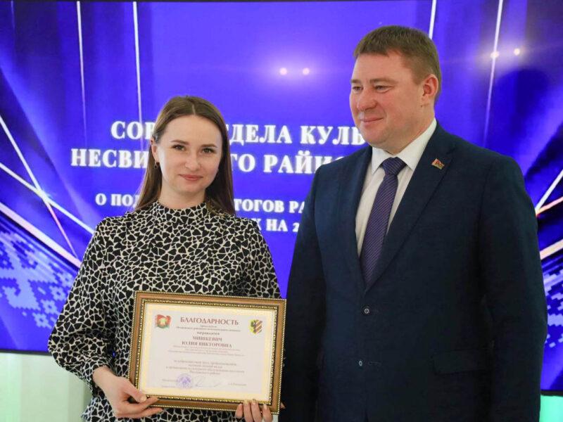 В Несвижском РЦК состоялся совет отдела культуры Несвижского райисполкома: подведены итоги, обозначены задачи
