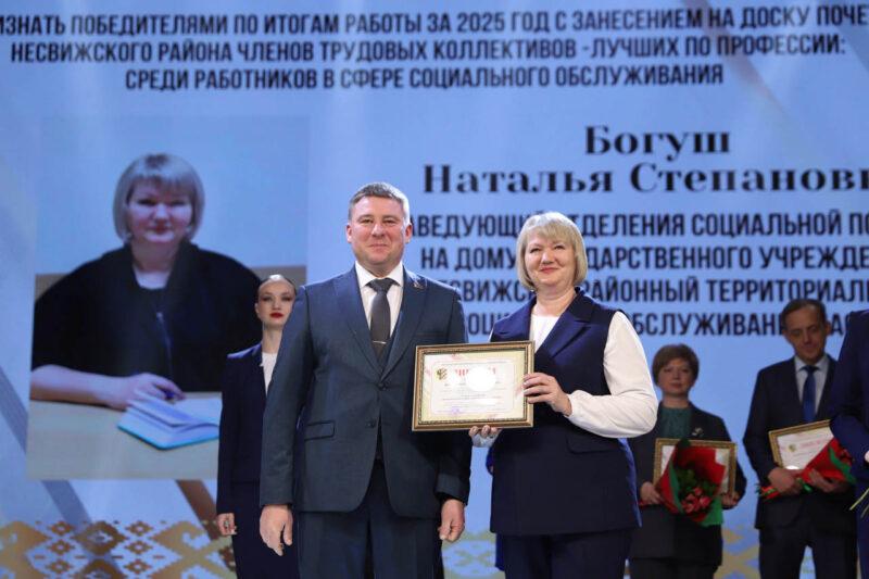 На Несвижчине подвели итоги работы отраслей народнохозяйственного комплекса за 2025 год