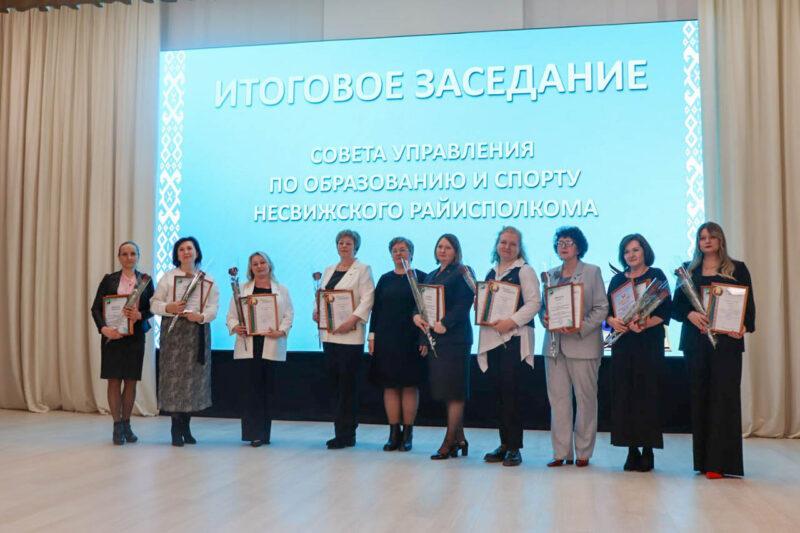 Состоялось итоговое заседание Совета управления по образованию и спорту Несвижского райисполкома