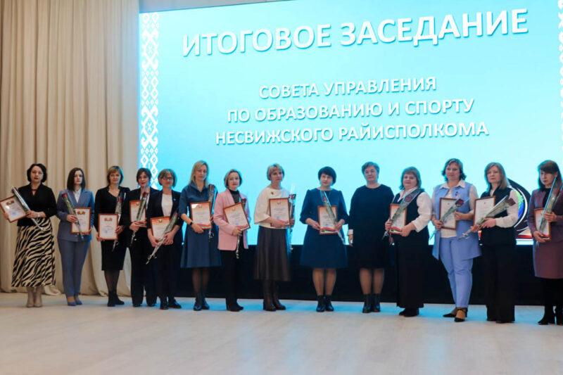 Состоялось итоговое заседание Совета управления по образованию и спорту Несвижского райисполкома