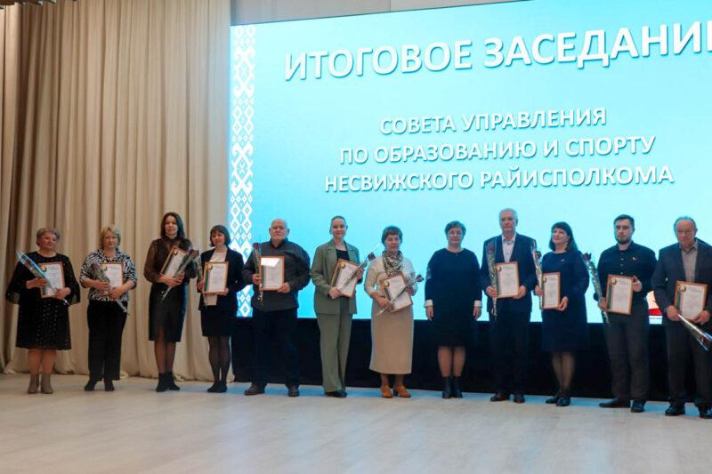 Состоялось итоговое заседание Совета управления по образованию и спорту Несвижского райисполкома