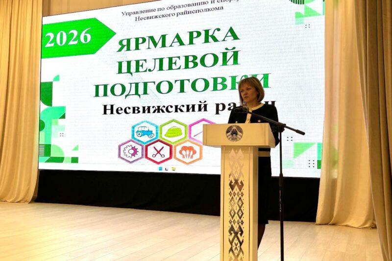 Ярмарка целевой подготовки прошла на базе Центра детского творчества Несвижского района