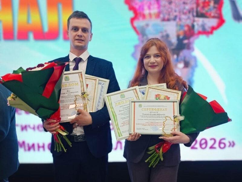 Состоялся финал конкурса «Учитель года Минской области — 2026»: предствители Несвижчины — с наградами!