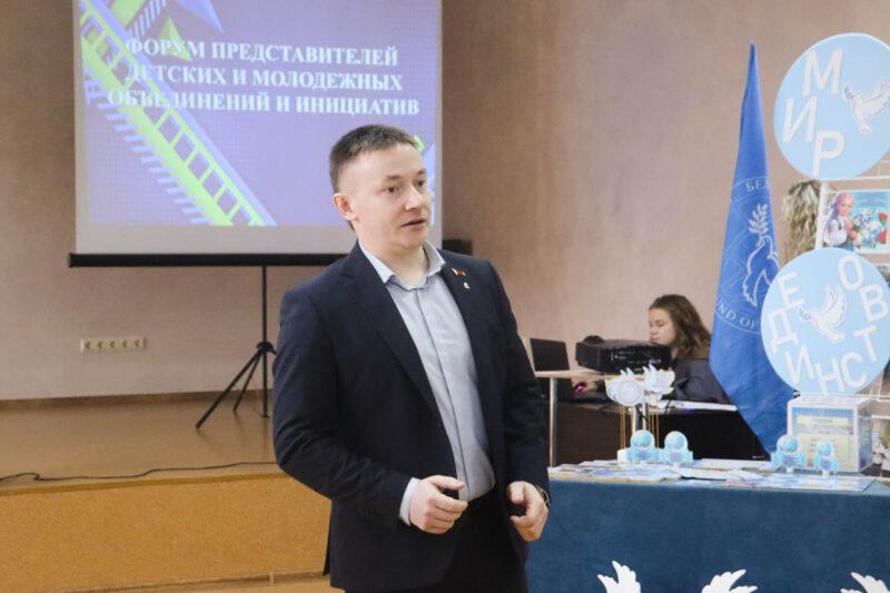В Несвиже прошел форум представителей детских и молодёжных объединений и инициатив