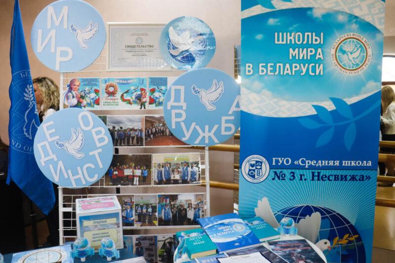 В Несвиже прошел форум представителей детских и молодёжных объединений и инициатив