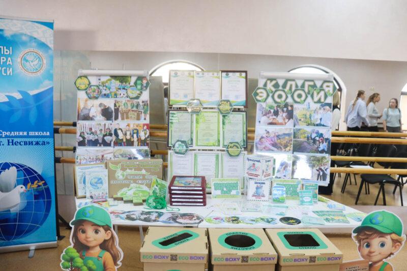 В Несвиже прошел форум представителей детских и молодёжных объединений и инициатив