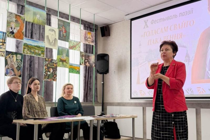 У Нясвіжскай цэнтральнай раённай бібліятэцы адбыўся Х фестываль паэзіі “Голасам свайго пакалення”