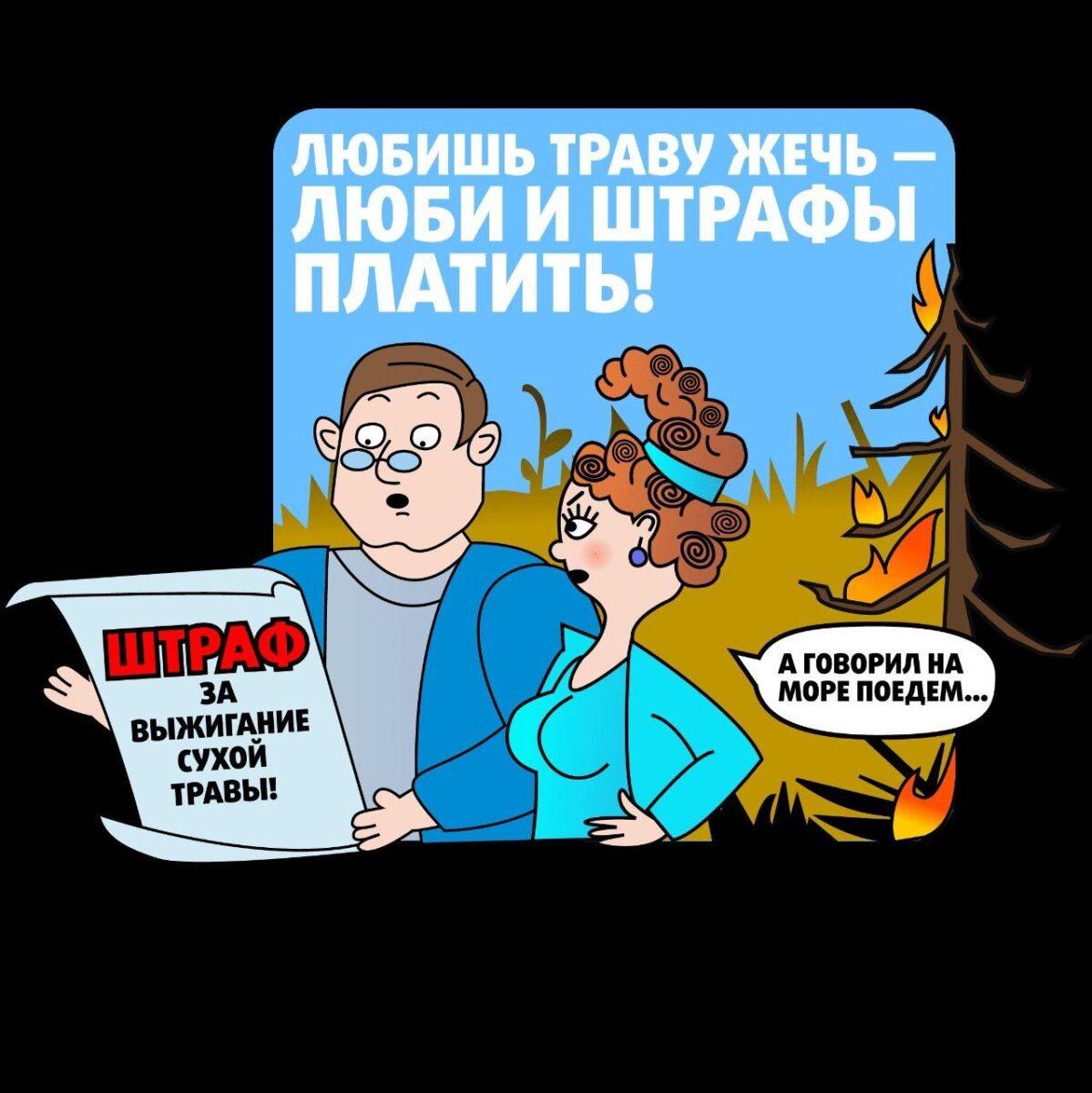 Костер вне правил – огонь, который может забрать все