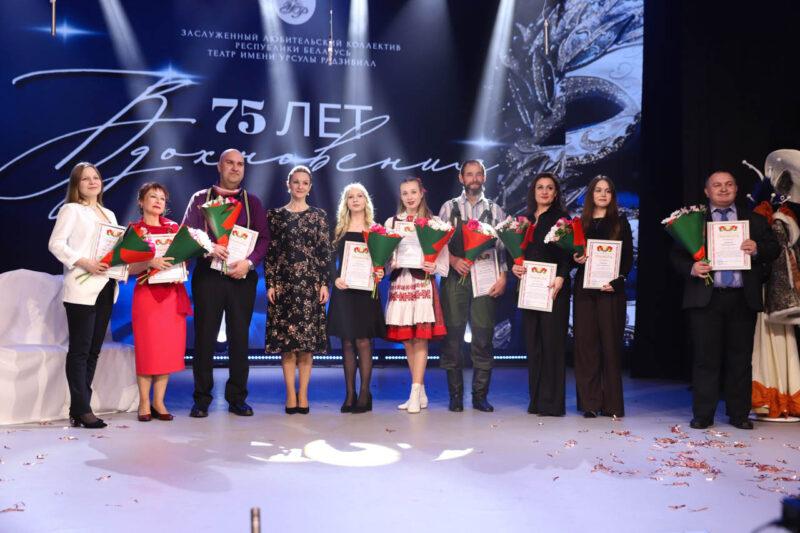 Заслуженному любительскому коллективу Республики Беларусь театра имени Урсулы Радзивилл — 75 лет!