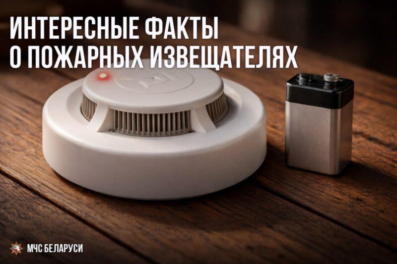 Интересные факты о пожарных извещателях